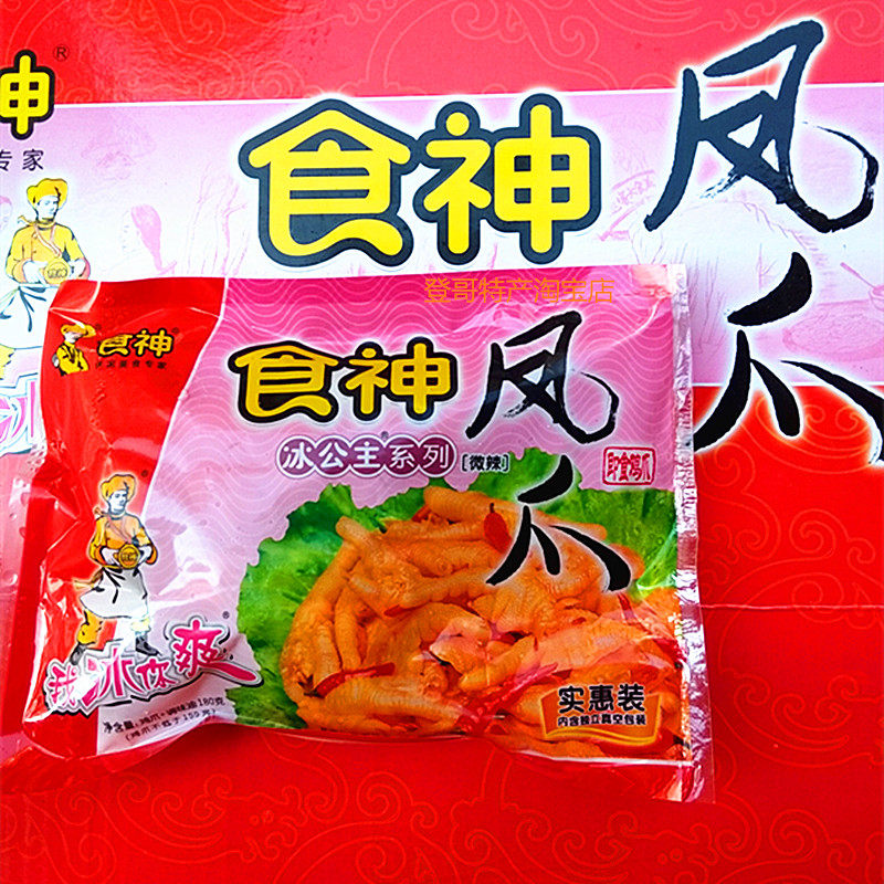 湛江特产食神牌水晶凤爪冰公主子6包实惠装180g零食送泡沫箱包邮