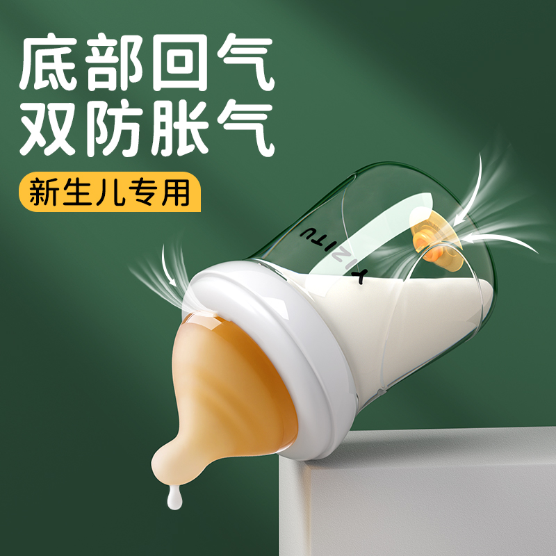 天貓甄選:奶瓶玻璃新生兒防脹氣