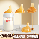 贝亲奶嘴仿真母乳实感软乳头厌奶期神器偏心奶嘴断奶专用奶瓶配件