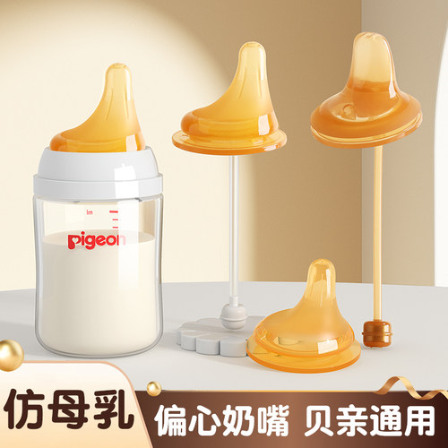 仿真母乳头：偏心奶嘴厌奶期神器
