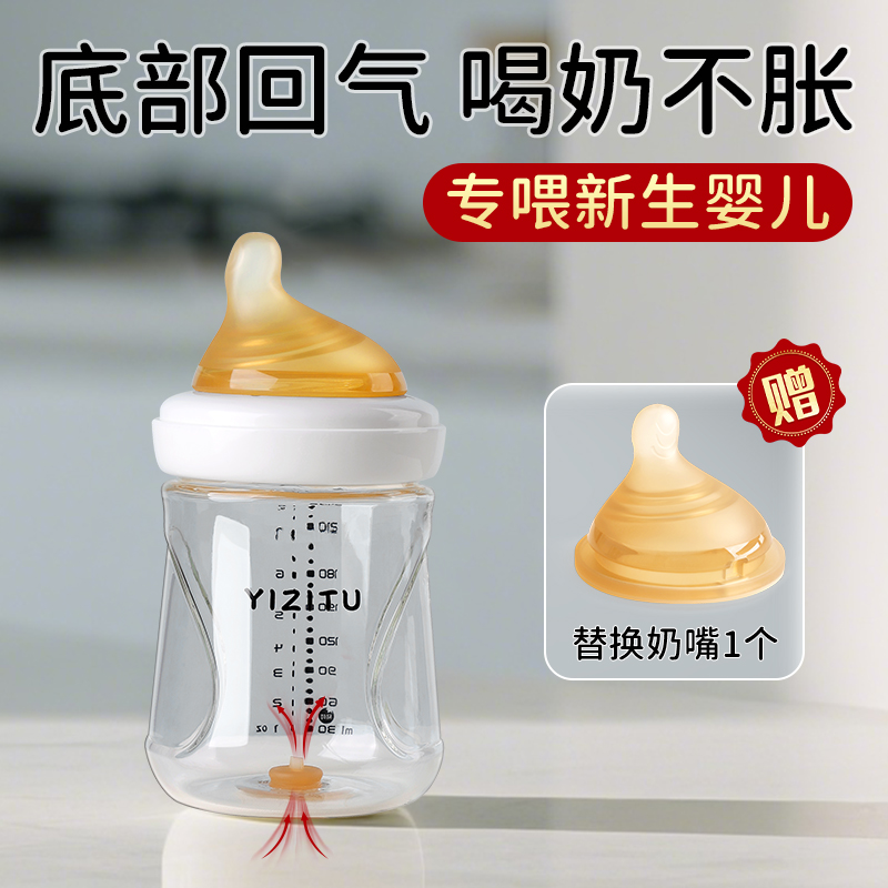 天貓甄選:雙防脹氣新生嬰兒奶瓶