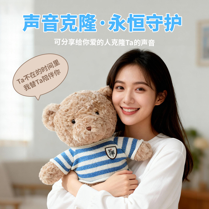 AI陪伴景区文创礼物可定制