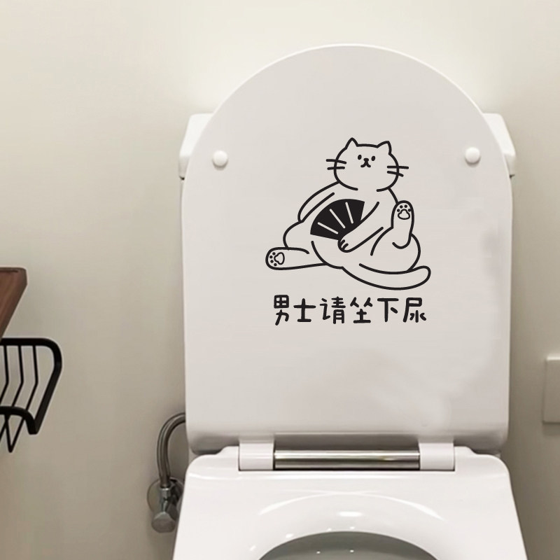 请坐着小便马桶贴纸提示语 提醒文明上厕所卫生间洗手间装饰贴纸