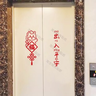电梯门贴纸新年马年2026玻璃自粘喜庆改造入户门创意装饰防水门贴