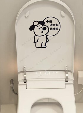 请男士坐着小便繁体防水马桶贴