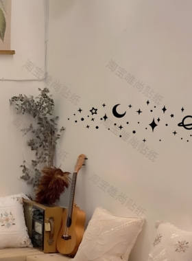 银河星空 ins简约图案 玻璃门窗户店铺装饰 卧室儿童婴儿房墙贴纸