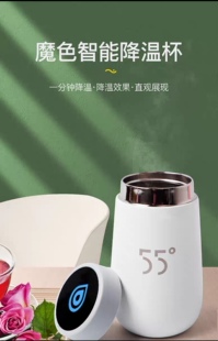 风格 55℃恒温杯智能保温杯 中式 55°c杯子快速降温水杯