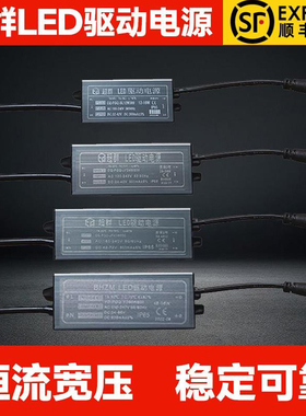 超群led平板灯驱动电源整流器12W24W38W48W变压器恒流宽压驱动