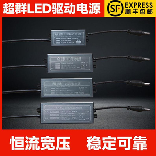 超群led平板灯驱动电源整流器12W24W38W48W变压器恒流宽压驱动