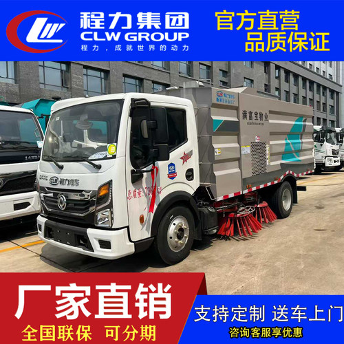 6方道路清扫垃圾清扫车扫路车环卫扫地车洗扫车干湿两用吸尘车