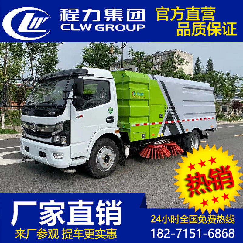 6吨国六扫路车环卫扫地车道路清扫车垃圾清扫车洗扫车洒水扫路车