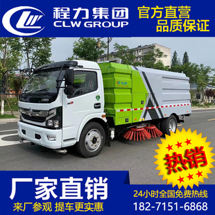 6吨国六扫路车环卫扫地车道路清扫车垃圾清扫车洗扫车洒水扫路车