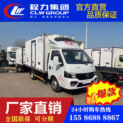 3.26m,3.5m,3.7m柴油小型冷藏运输车冷冻车冷链车保鲜保温车