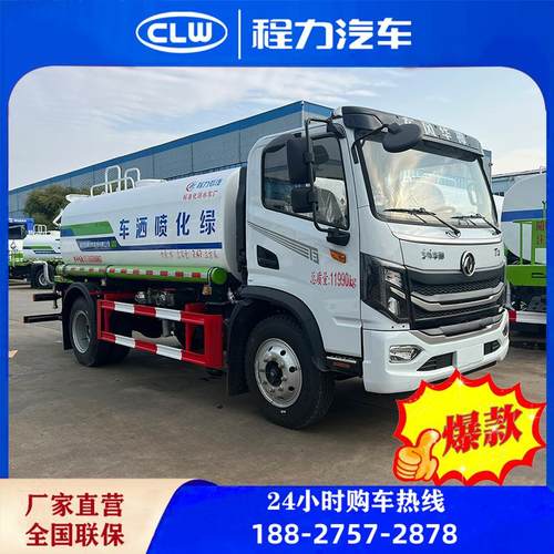 8-10吨洒水车环卫养护绿化浇水车消防洒水车雾炮洒水车工地抑尘车