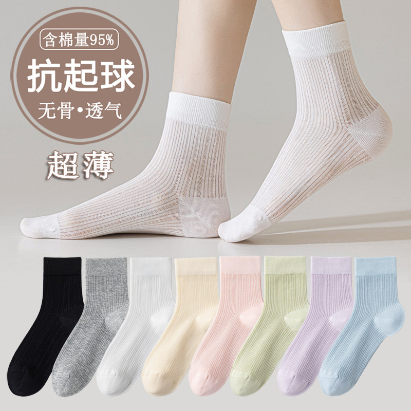 袜子女春夏季超薄网眼透气吸汗纯黑白糖果色小清新无骨中长筒女袜