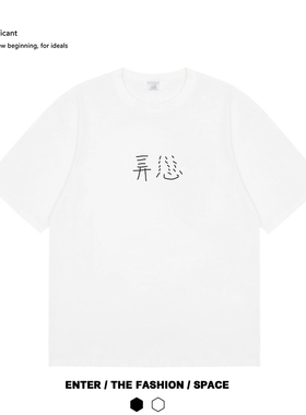 开心开心开心卡心 艺术抽象创意个性国潮原创学生男女情侣短袖t恤