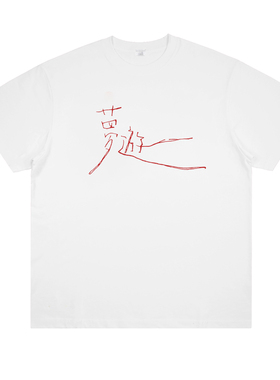 梦游 小众设计圆领宽松国潮复古摇滚T恤棉短袖纯色打底朋克上衣夏