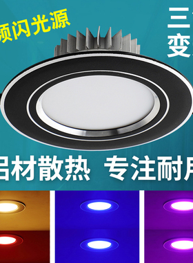 家用led筒灯射灯天花灯嵌入式三色变光铜灯孔灯筒子灯客厅吊顶灯