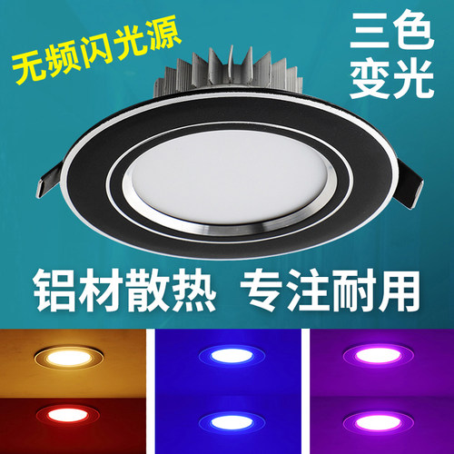 LED筒灯7.5公分客厅吊顶天花灯