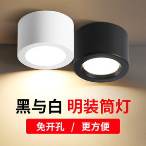 明装筒灯led圆形免开孔吸顶客厅卧室玄关走廊过道背景天花灯射灯