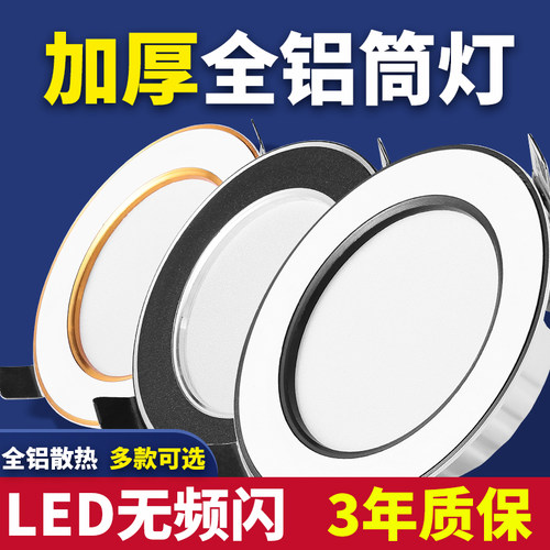 加厚铝材客厅卧室led节能