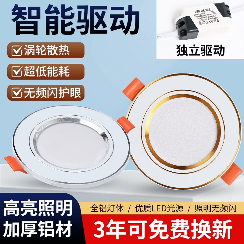 插头款带变压器驱动led筒灯嵌嵌入式筒灯