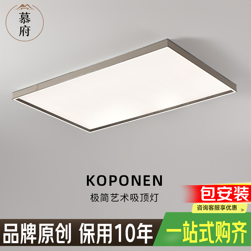 包豪斯意式极简客厅吸顶灯