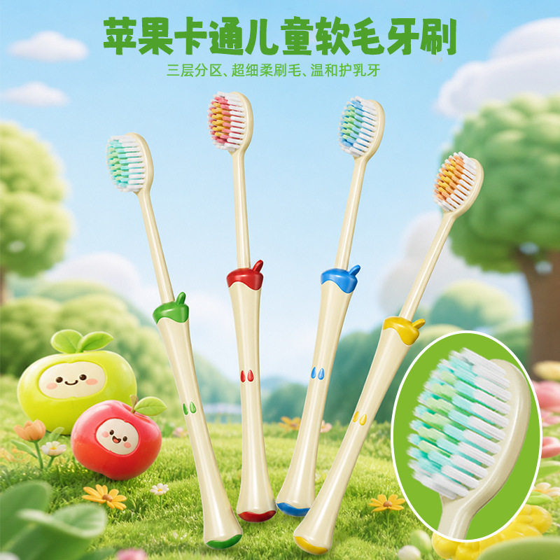 苹果螺旋护龈儿童果冻牙刷