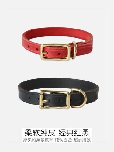 雍友 铜扣油性质感柔软牛皮宠物项圈小中大型犬猫狗狗脖圈红黑色 - 封面