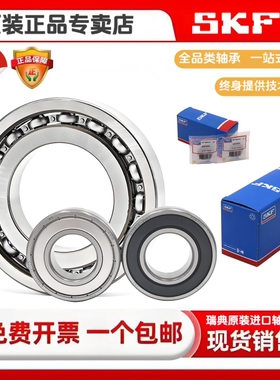 SKF品质之选 原装进口6303轴承即630轴承精密制造超长寿命