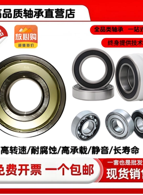 62062轴承 6206 2rs 62062rz 62062zc3 62062rs轴承 62062z