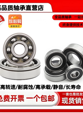 6206n轴承6206z 6206e轴承 6206ze 6206zzc3 6206锥形轴承