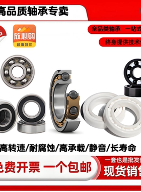 轴承型号6209轴承rz 6209高速轴承 6209陶瓷轴承 深沟球轴承6209