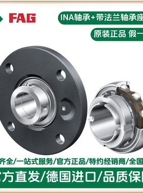 带法兰轴承座ME09 GRAF45NPPB PME40-XL-N ina带座轴承
