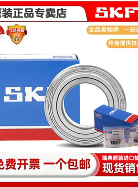 skf轴承626 6205skf轴承书 skf轴承型号大全 skf轴承进口