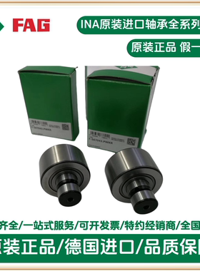 德国进口轴承F-567043.PWKR高宝机直线滚针螺栓开牙球INA轴承