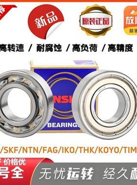 6305轴承nsk 6305zz 6305du 6305v
