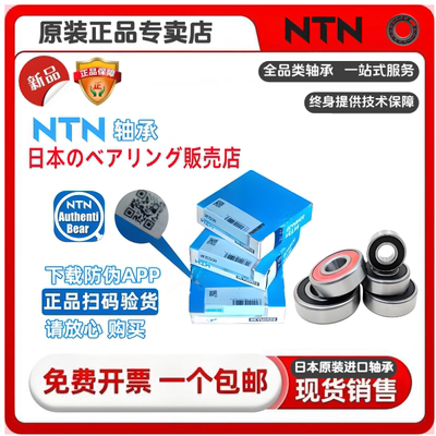 ntn6205轴承 日本ntn进口轴承6205 本店专卖ntn原装正品轴承6205