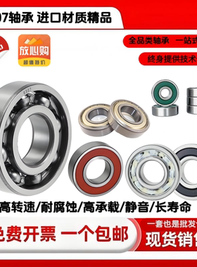 6307轴承精密耐用承载卓越6307zz 6307rs 6307rz 6307du 6307轴承