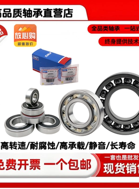 6206高速进口轴承 6206万向轴承 6206轴承hrb 6206轴承洛阳