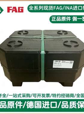 FAG重型调心滚子轴承24040-BE-XL fag进口重载双列滚柱轴承24040