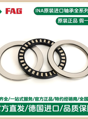 GS81106 轴承座定位垫圈 ina 平面推力滚子轴承 推力圆柱滚子轴承