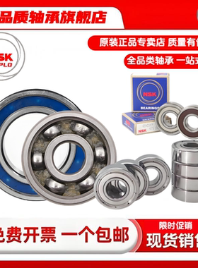 nsk进口6206nsk nsk6206zz nsk轴承6206zz 6206v轴承 620轴承进口