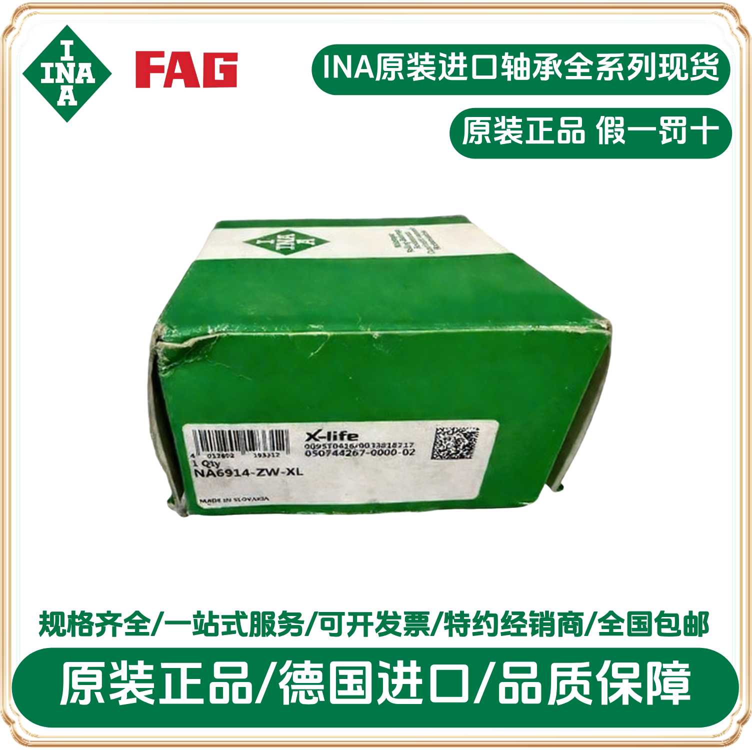 德国ina轴承 ina滚针轴承组合轴承