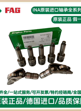 F-346084.05 RSTM 汽车轴承 德国ina轴承 现货供应