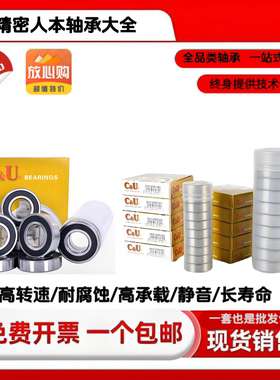 6302rmx轴承 6302r5 6302C&U轴承6302r轴承  6302rs轴承轴