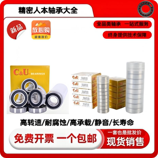 6302rmx轴承 6302r5 6302C&U轴承6302r轴承  6302rs轴承轴