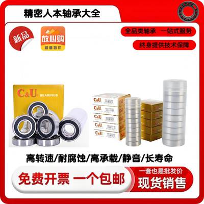 6302rmx轴承 6302r5 6302C&U轴承6302r轴承  6302rs轴承轴