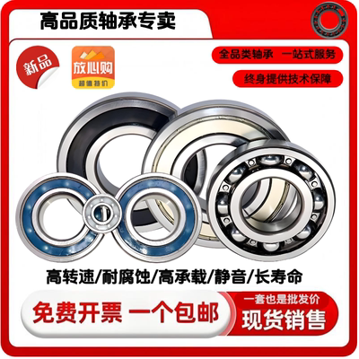 6210轴承rz 6210不锈钢轴承 6210深沟球轴承 6210轴承国产62102rs