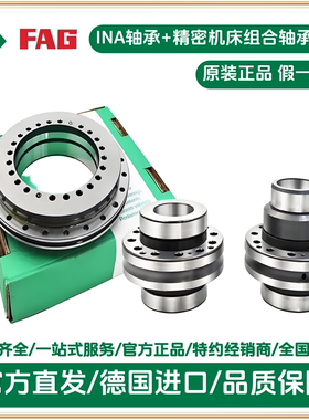 德国INA系列轴承大全 精密机床轴承 ZARF50140-L-TV-A